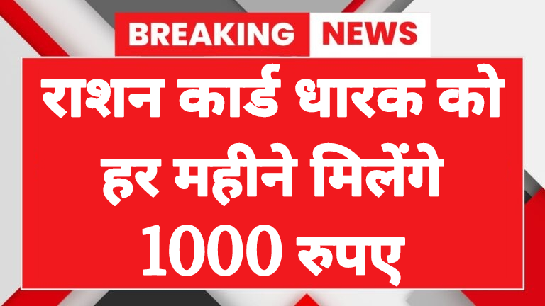 ration card yojana