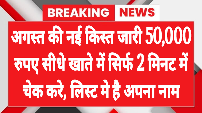 sahara payment list check 2025