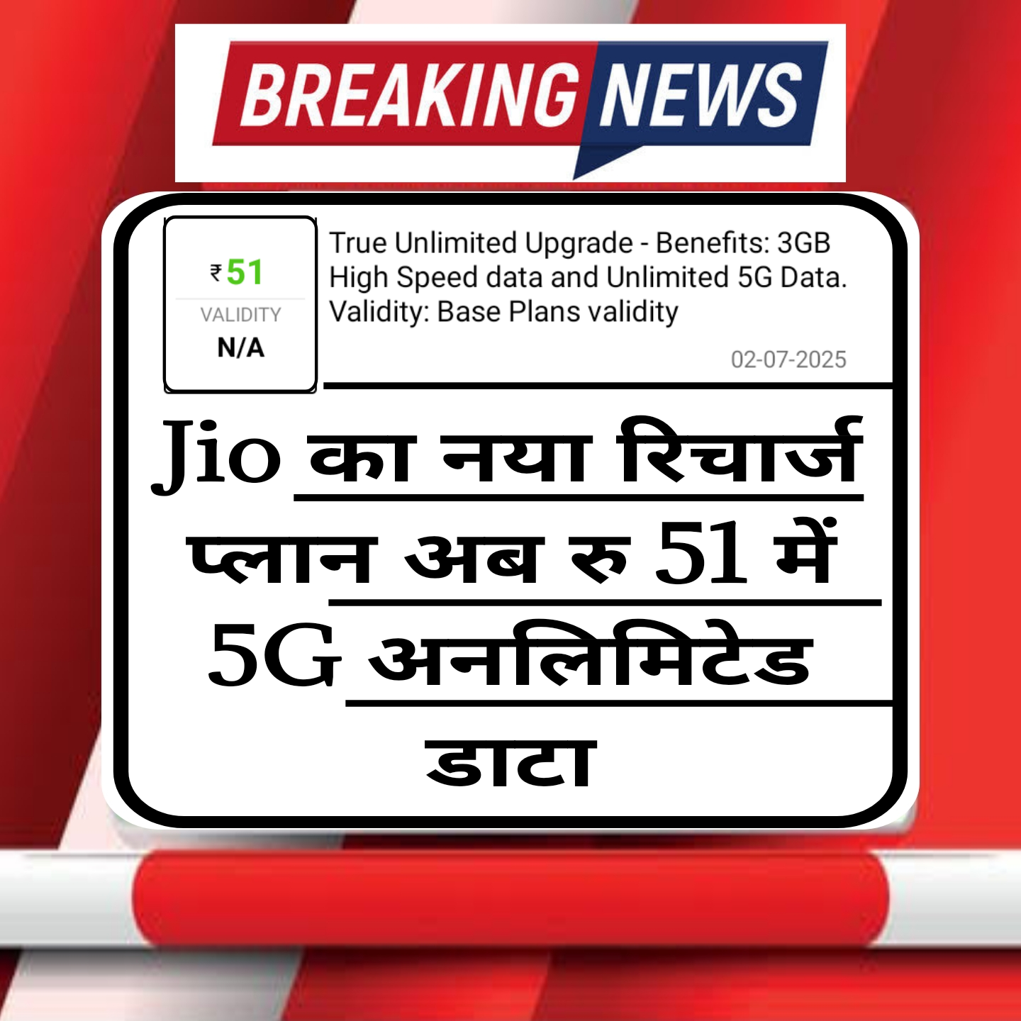 Jio Recharge Plan