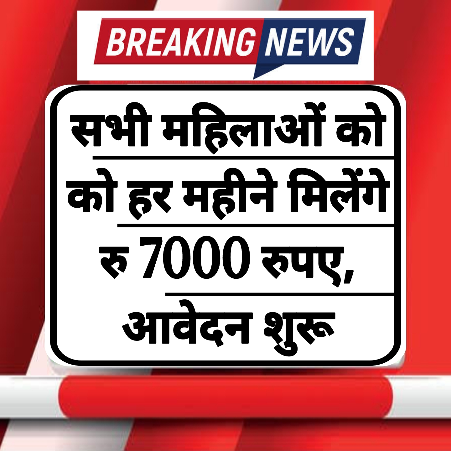 Women Yojana