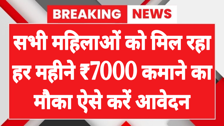 bima sakhi yojana 2025