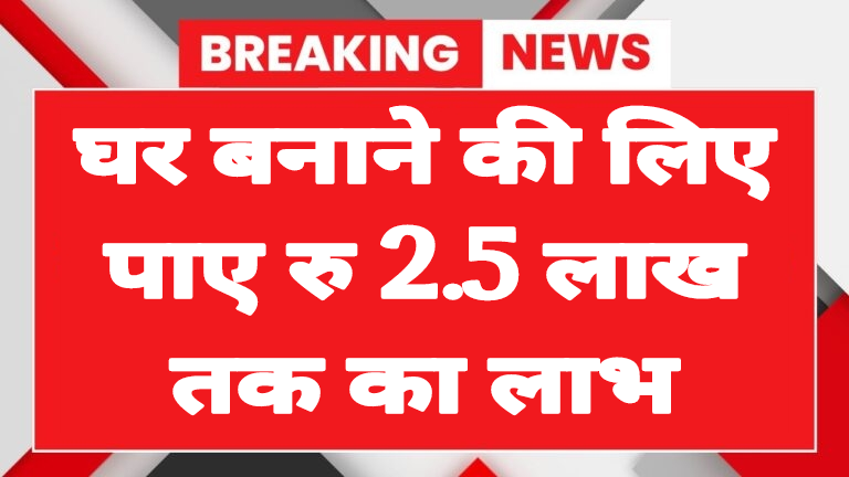 pm awas yojana 2.0